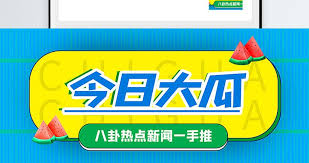 每日爆料为您实时汇总今日最新热点爆料信息，涵盖社会热点事件、娱乐圈独家猛料、行业内幕揭秘等全方位内容。每天第一时间更新最劲爆的新闻资讯，带您深度了解事件真相，关注每日爆料，不错过任何重磅消息。