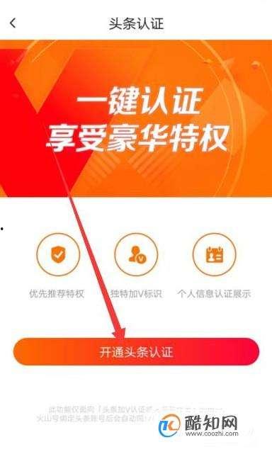 头条小视频怎么认证,开启短视频创作新篇章
