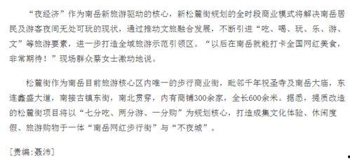 网红打卡点预期效果,打造城市新地标，引领潮流新风尚