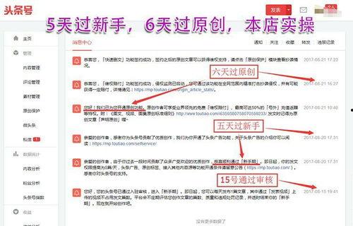 用头条怎么制作视频,如何用今日头条制作吸引人的短视频教程