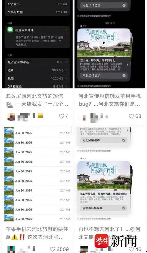 头条为什么突然收到信息,揭秘突然收到的神秘信息背后真相