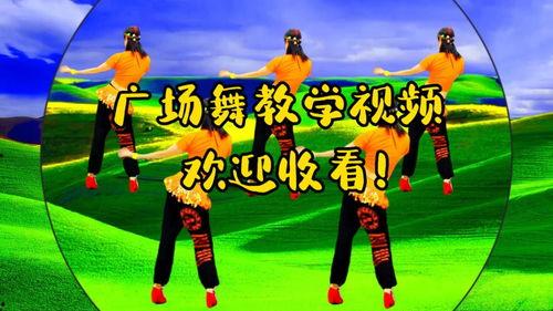 网红歌曲热门广场舞,广场舞热潮下的网红歌曲魅力