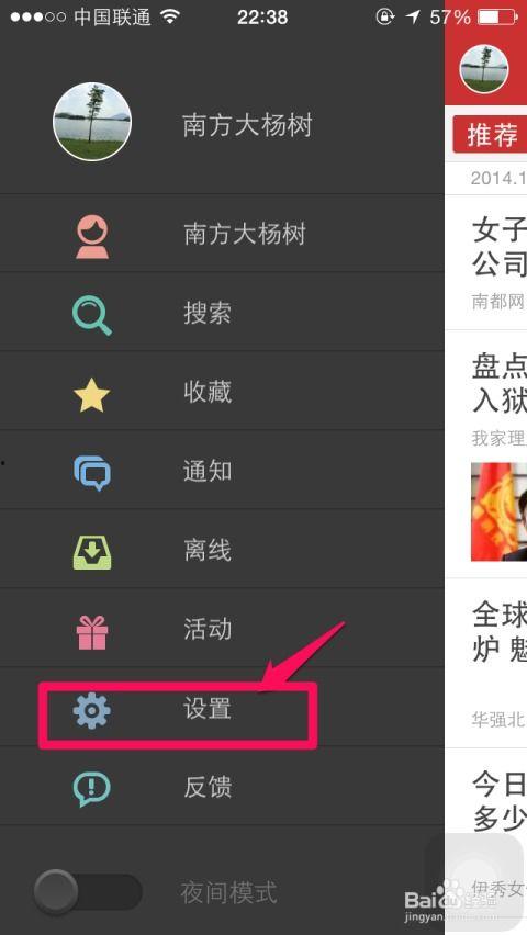 今日头条默认推送几天,默认推送内容背后的秘密，一周深度解析！”
