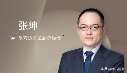 易方达明星基金经理,投资智慧与财富传奇