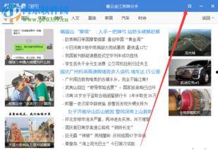 关闭头条点击震动,头条新体验开启