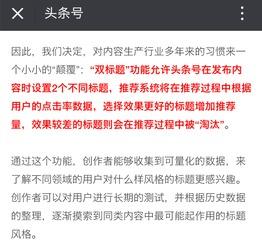 头条号标题的重要,揭秘标题背后的关键要素