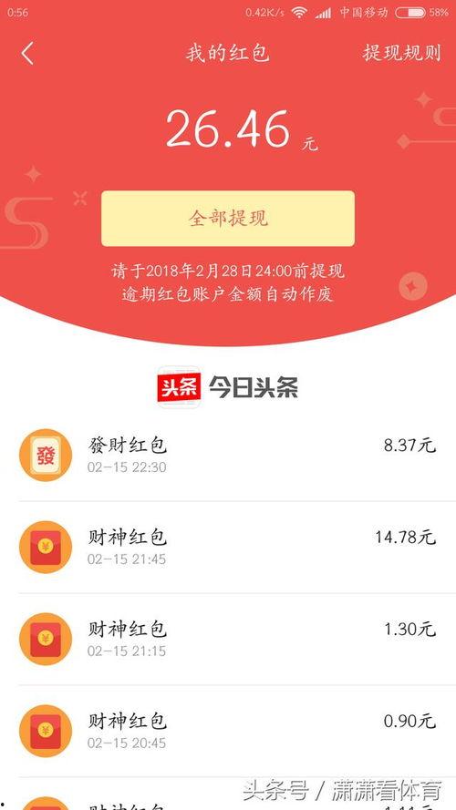 头条抽奖的人在哪里抽,揭秘热门活动抽中大奖的幸运之地！”