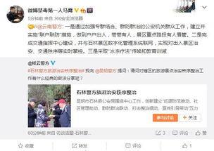 石林头条新闻犯罪,惊现新型犯罪，警方全力追捕