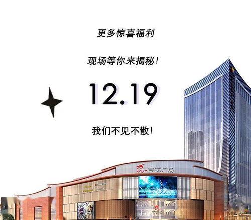 台商宝龙广场明星,明星璀璨的商业新地标