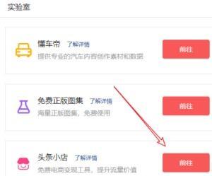 头条小店关注的人怎么找,如何精准找到关注你的人！”
