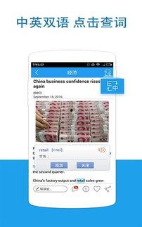 电脑怎么下载英文版头条,电脑下载英文版头条教程