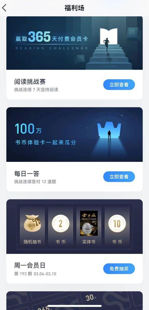 头条抽奖电子书在哪,轻松获取热门读物