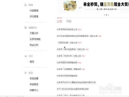 阅读头条怎么查看收益,头条阅读收益速查指南