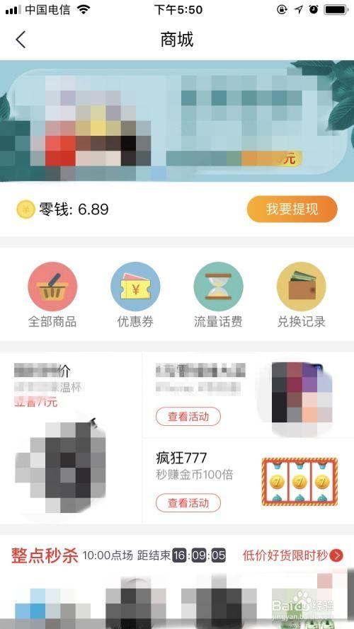 看头条怎么用钱买东西,轻松用钱实现心仪好物