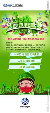 吃瓜比赛封面图片大全,吃瓜比赛封面图片大盘点