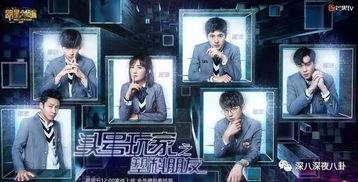 明星大侦探 弹幕,弹幕揭秘，笑料与悬疑并存