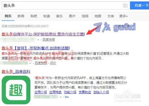 如何注册趣头条,轻松三步开启资讯阅读之旅