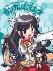 舰娘在线观看,海战传奇，少女们的海洋冒险