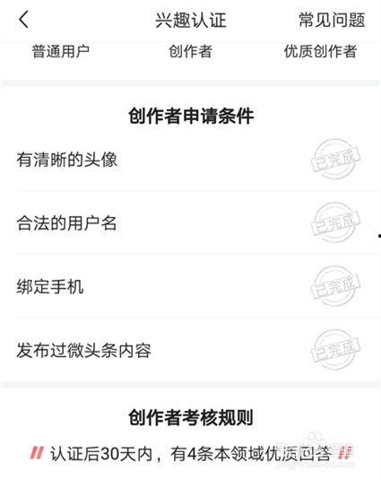 头条兴趣认证领悟,解锁个人成长与知识领悟的秘钥