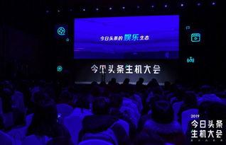 新闻头条生机大会,探索未来科技与生态融合新篇章