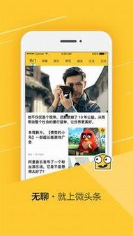 看到微头条有什么好处