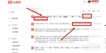 别人能看到我的头条,我的头条内容，别人眼中的精彩瞬间