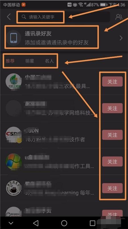 头条中怎么关注朋友的人,头条教你如何关注朋友的人生