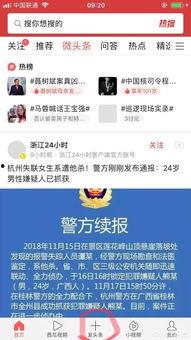 头条右上角有鹰,揭秘头条右上角鹰的象征意义