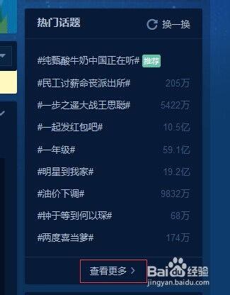微头条如何建立话题,轻松构建热门话题，引爆用户互动