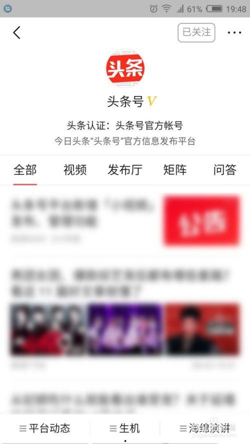 头条最新关注怎么查看的,如何轻松查看热门话题