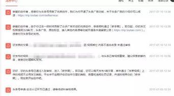 头条视频直播的收益,收益背后的秘密解析