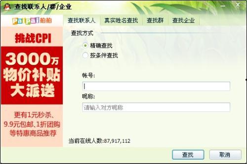 新闻头条号如何添加好友,教你一招添加好友技巧