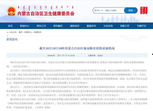 今日内蒙古爆料消息新闻,揭秘神秘事件背后的真相