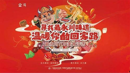 永川美食爆料视频下载,揭秘热门爆料视频中的地道美味
