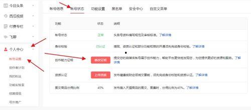 头条号怎么关联优酷号码,头条号运营更上一层楼