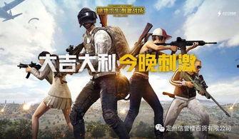 瓜仔的吃鸡好友,欢乐战场共闯关