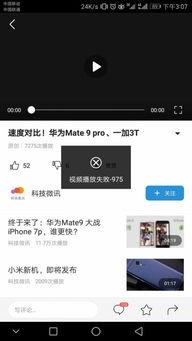 为啥我的头条免流量