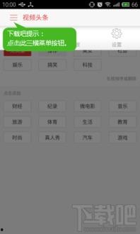 头条推送消息怎么关声音,一键操作指南