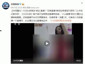 头条直播要不要化妆,头条主播如何打造自然美