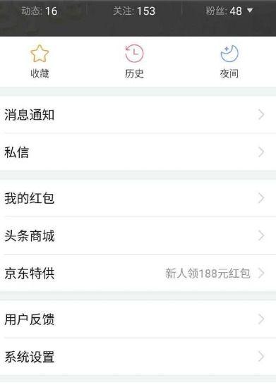 头条如何迅速获得粉丝,三步打造热门账号
