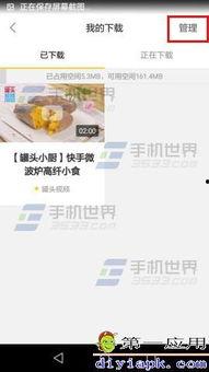 梨视频爆料怎么删除