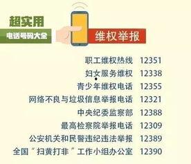 钦州新闻爆料电话号码