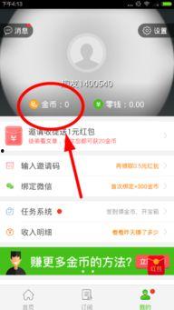 趣头条怎么设置关注频道,轻松定制你的个性化资讯流