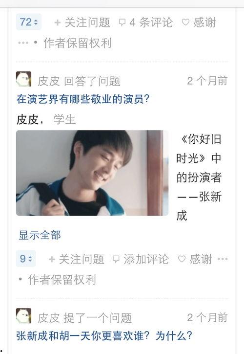 有哪些明星玩知乎,明星在知乎的互动时光