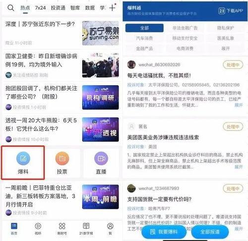 董康直播间爆料视频,独家爆料视频内容大起底