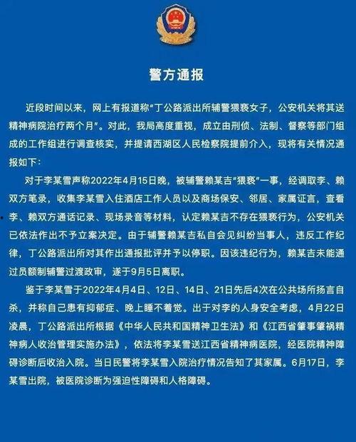 爆料女子精神病院视频