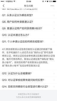 头条号农民可以加v吗,农民如何轻松获得头条号V认证