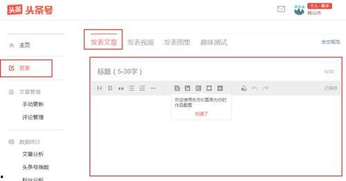 头条文章设置很重要,副标题设置的重要性揭秘