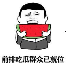 娱乐吃瓜酱谐音,酱意盎然