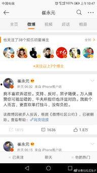 微博兔兔吃瓜娱乐肖宇梁,肖宇梁成热门话题